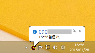 CTI着信2