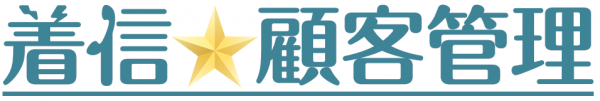 着信★顧客管理　ロゴ
