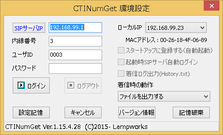 CTI環境設定